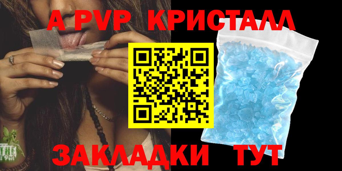 Альфа ПВП Соль  Вход с VPN  Alpha-PVP кристаллы  хочу наркоту  Полевской  APVP Соль 