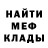 Меф VHQ Tranduil95