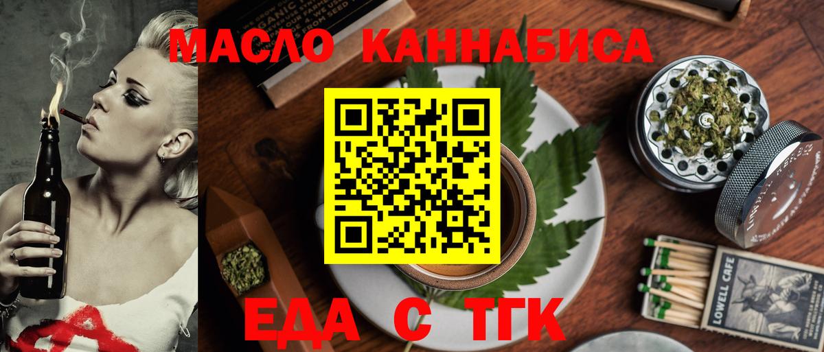Полевской  Cannafood конопля  Вход с VPN 