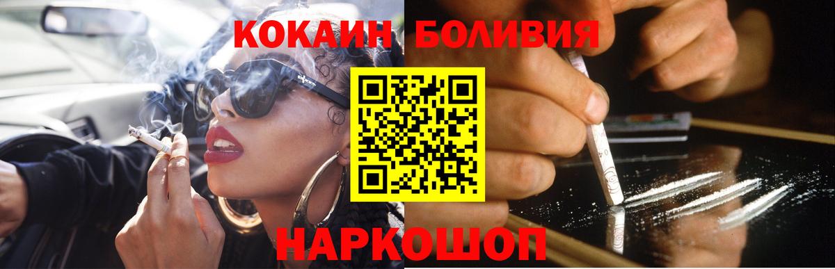 COCAIN Columbia  Cocaine  Вход с VPN  Полевской  Кокаин 98% 
