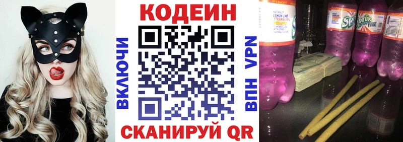 OMG ссылки  Полевской  Кодеиновый сироп Lean Purple Drank  купить наркотик 