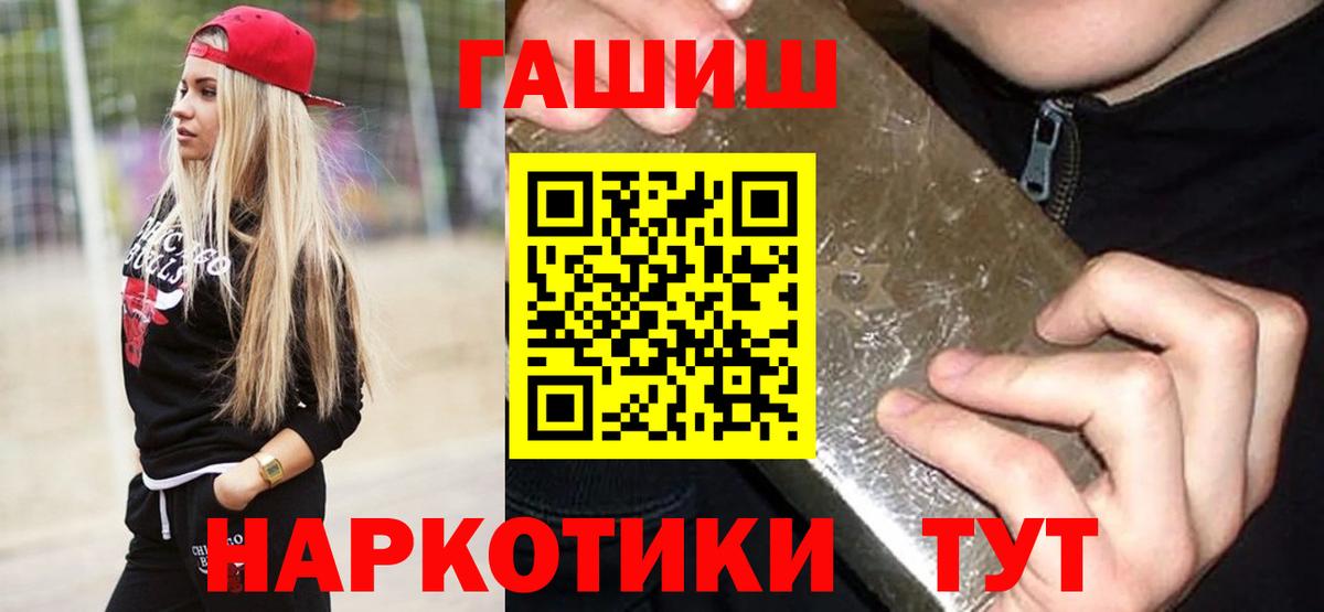 Гашиш  Вход с VPN  Полевской  ГАШ ice o lator 
