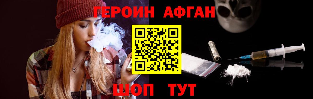 Героин афганец  ГЕРОИН  Полевской  Вход с VPN 