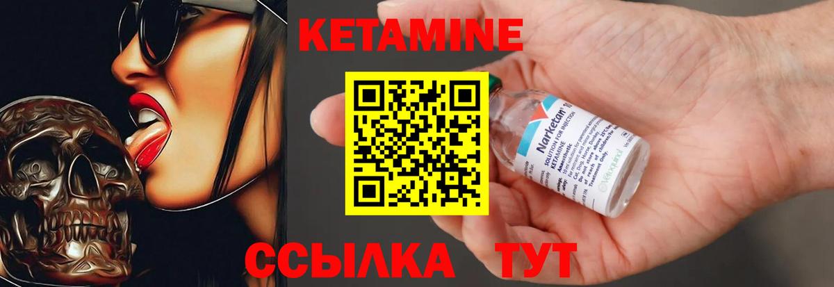 Полевской  КЕТАМИН ketamine  Вход с VPN 