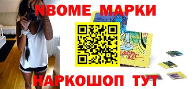 марки nbome Нальчик