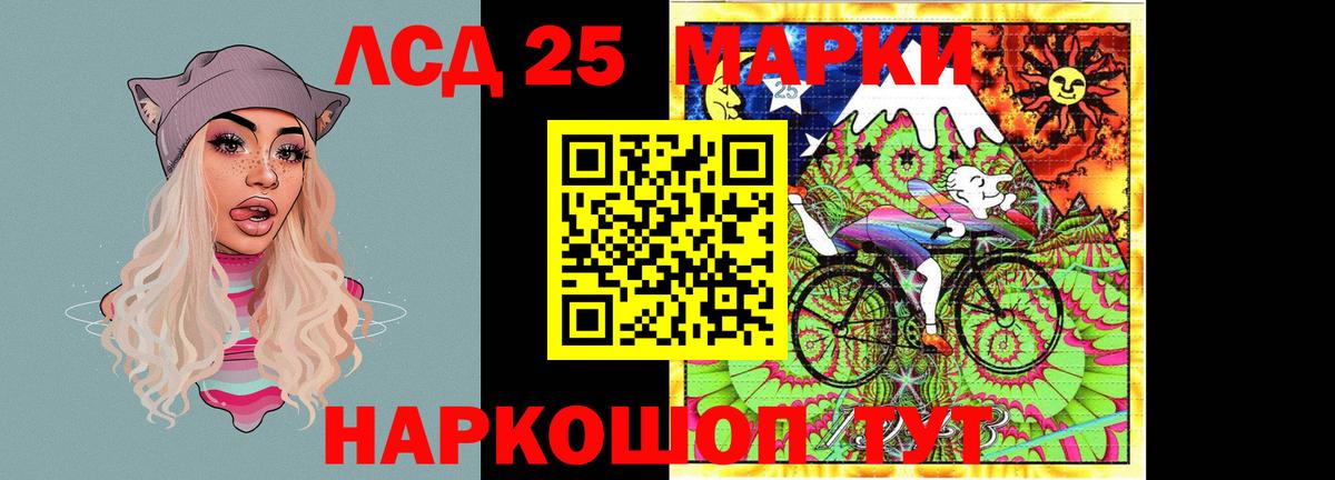 LSD-25 экстази ecstasy  LSD-25 экстази  ЛСД экстази кислота  Полевской  Вход с VPN 