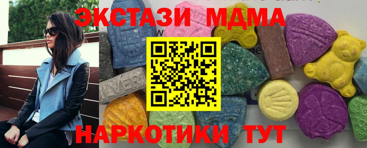 МДМА crystal Полевской