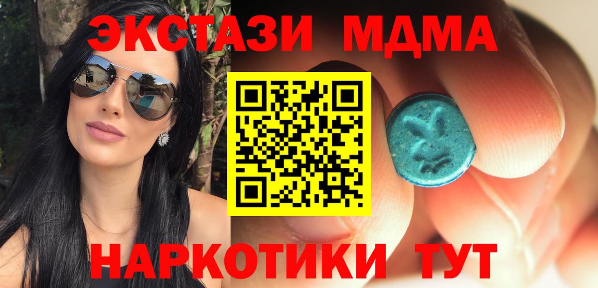 Полевской  MDMA crystal  МДМА crystal  Вход с VPN 