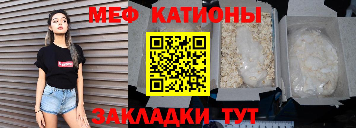 Полевской  что такое наркотик  Вход с VPN  Меф 4 MMC  Мефедрон кристаллы 