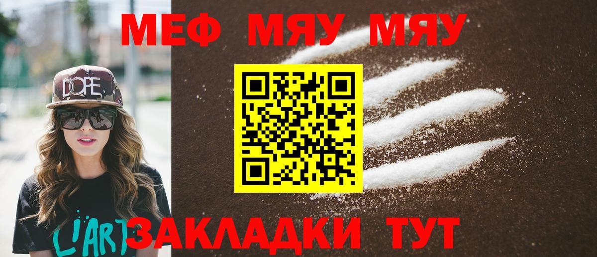 Меф кристаллы Полевской