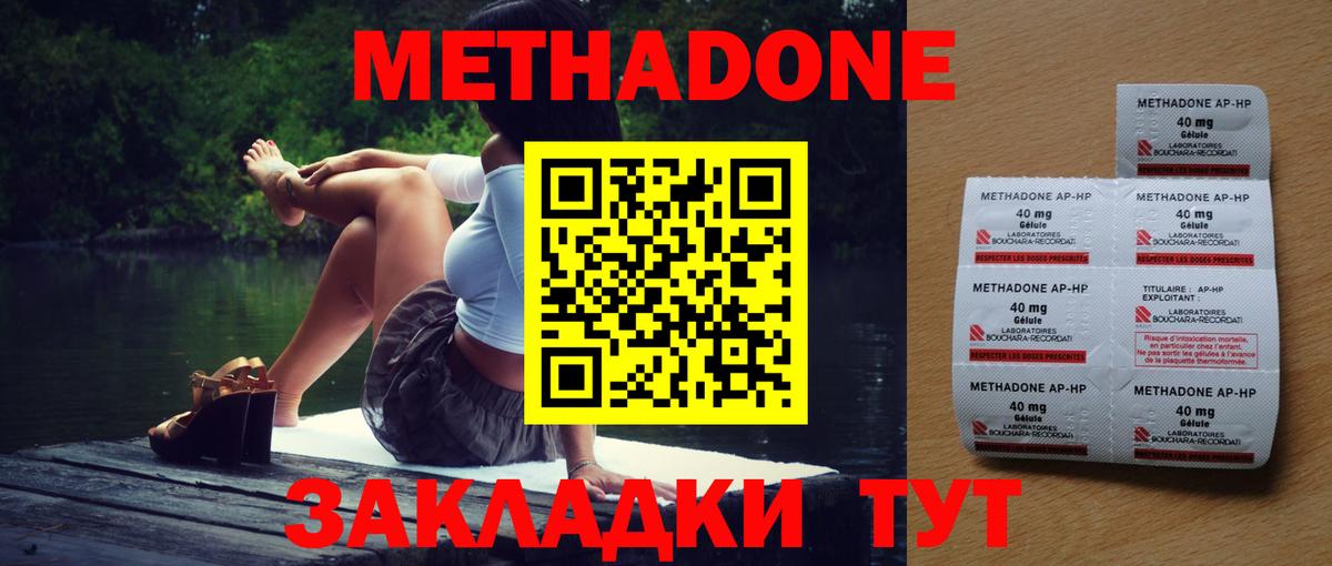 МЕТАДОН белоснежный  МЕТАДОН кристалл  Полевской  Вход с VPN 