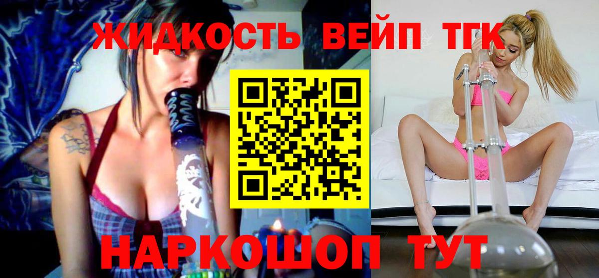 Дистиллят ТГК жижа Полевской