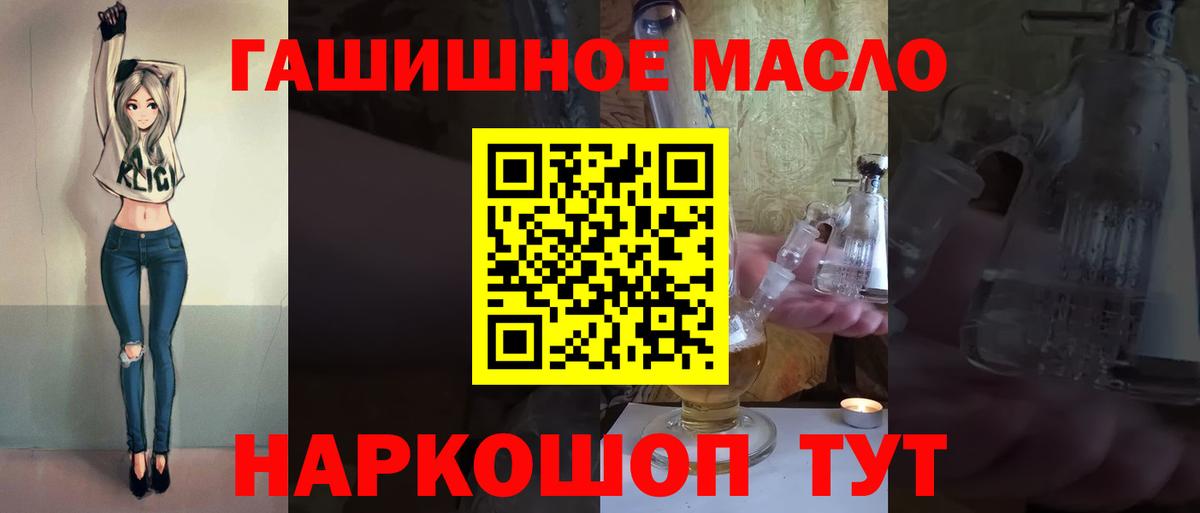 Полевской  Дистиллят ТГК THC oil  Вход с VPN 
